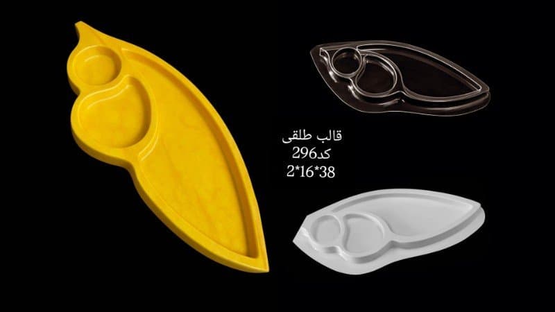 قالب طلقی هفت‌سین کد ۲۹۶