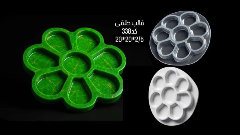 قالب طلقی هفت‌سین کد ۳۳۸