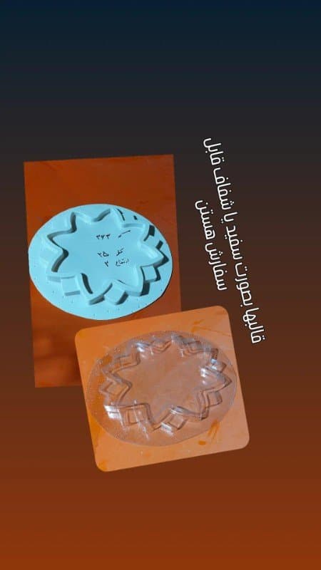 قالب طلقی ظرف پذیرایی کد ۳۶۳