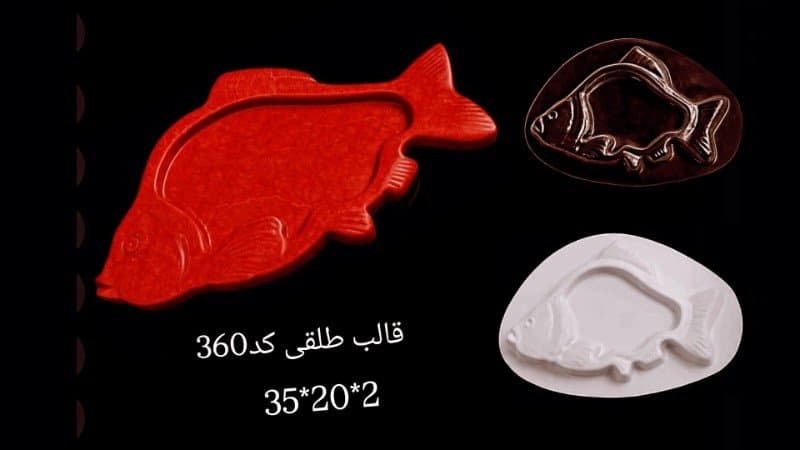 قالب طلقی ظرف پذیرایی کد ۳۶۰