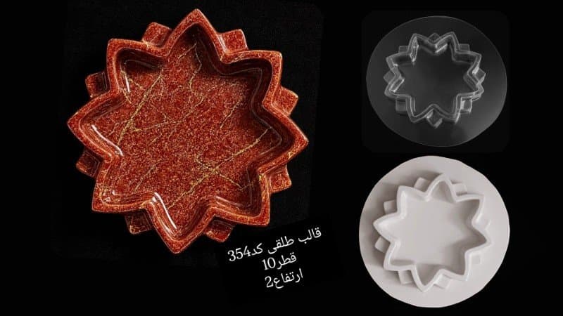 قالب طلقی ظرف پذیرایی کد ۳۵۴