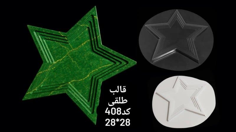 قالب طلقی سینی کد ۴۰۸