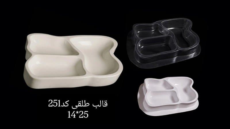 قالب طلقی ظرف پذیرایی کد ۲۵۱