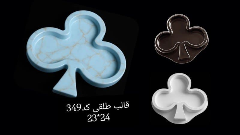 قالب طلقی ظرف پذیرایی کد ۳۴۹