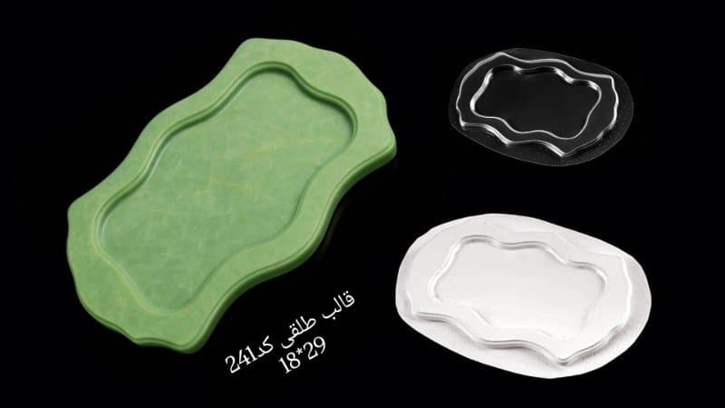 قالب طلقی سینی کد ۲۴۱