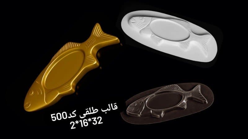 قالب طلقی ظرف پذیرایی کد ۵۰۰