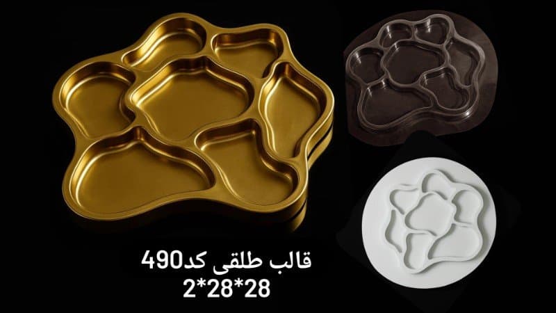 قالب طلقی هفت‌سین کد ۴۹۰