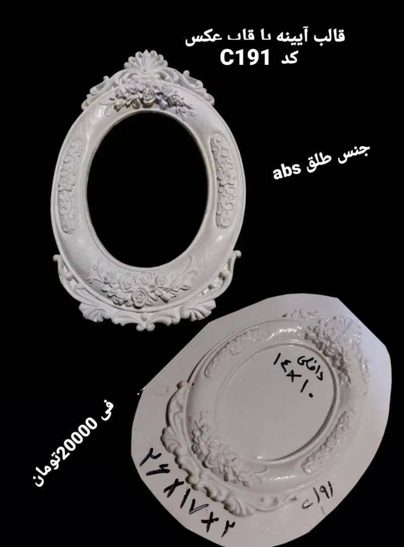 قالب طلقی قاب عکس یا آیینه کد ۱۹۱
