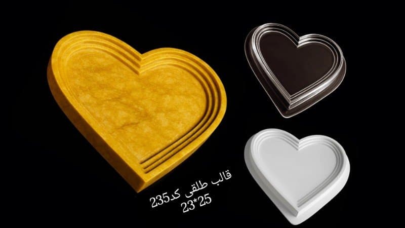 قالب طلقی سینی کد ۲۳۵