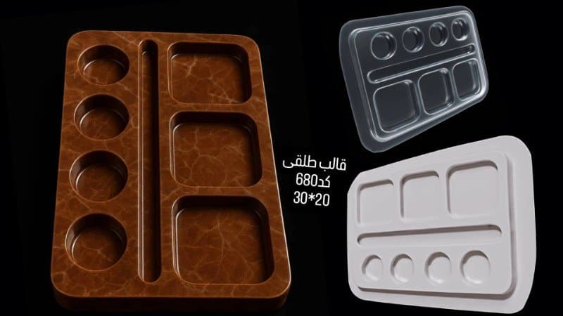 قالب طلقی سینی کد ۶۸۰