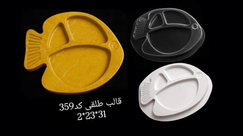 قالب طلقی ظرف پذیرایی کد ۳۵۹