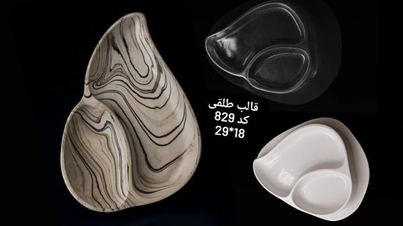 قالب طلقی ظرف پذیرایی کد ۸۲۹