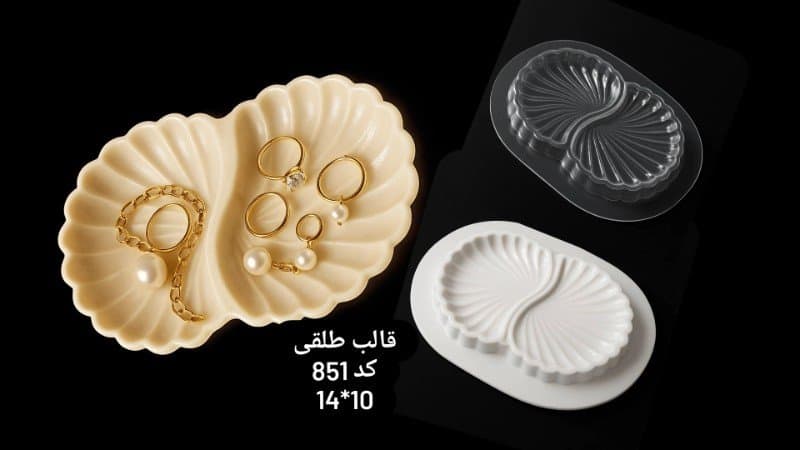 قالب طلقی تزئینی کد ۸۵۱