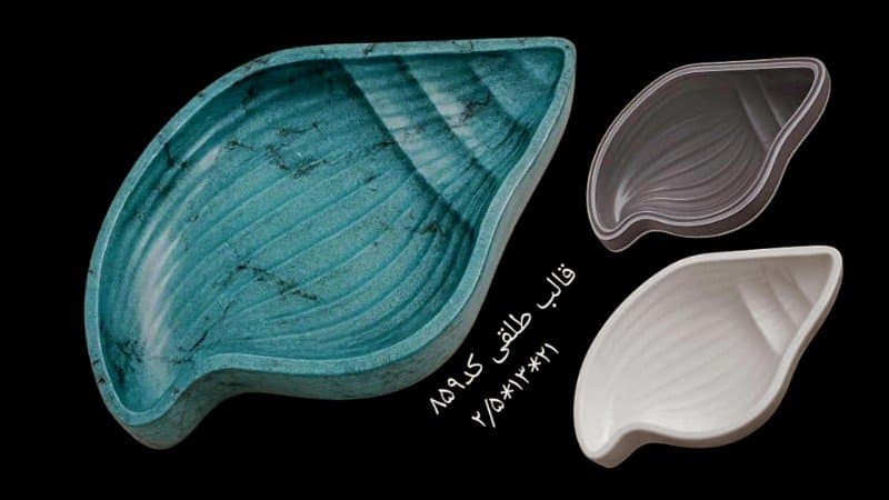 قالب طلقی ظرف پذیرایی کد ۸۵۹