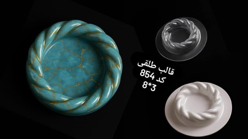 قالب طلقی هفت‌سین کد ۸۵۴