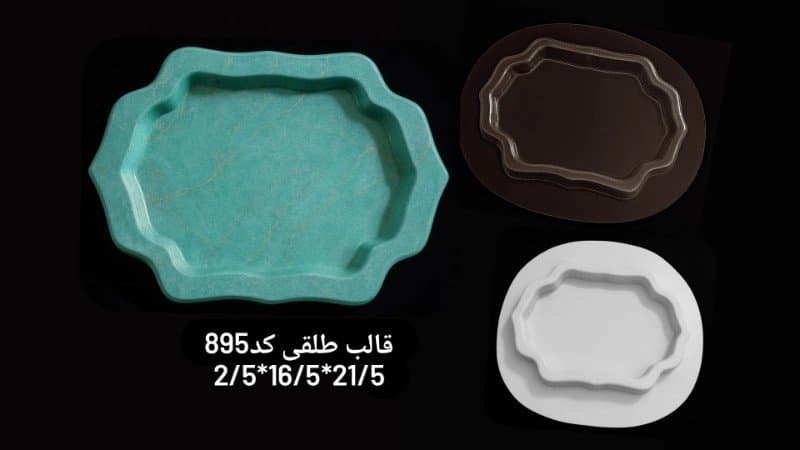 قالب طلقی سینی کد ۸۹۵