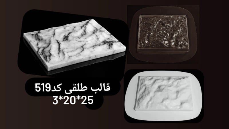 قالب طلقی دیوارپوش کد ۵۱۹