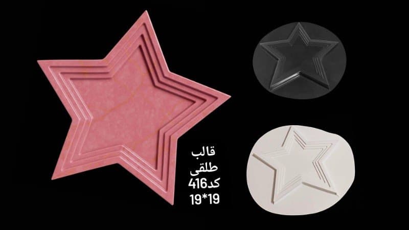 قالب طلقی سینی کوچک کد ۴۱۶