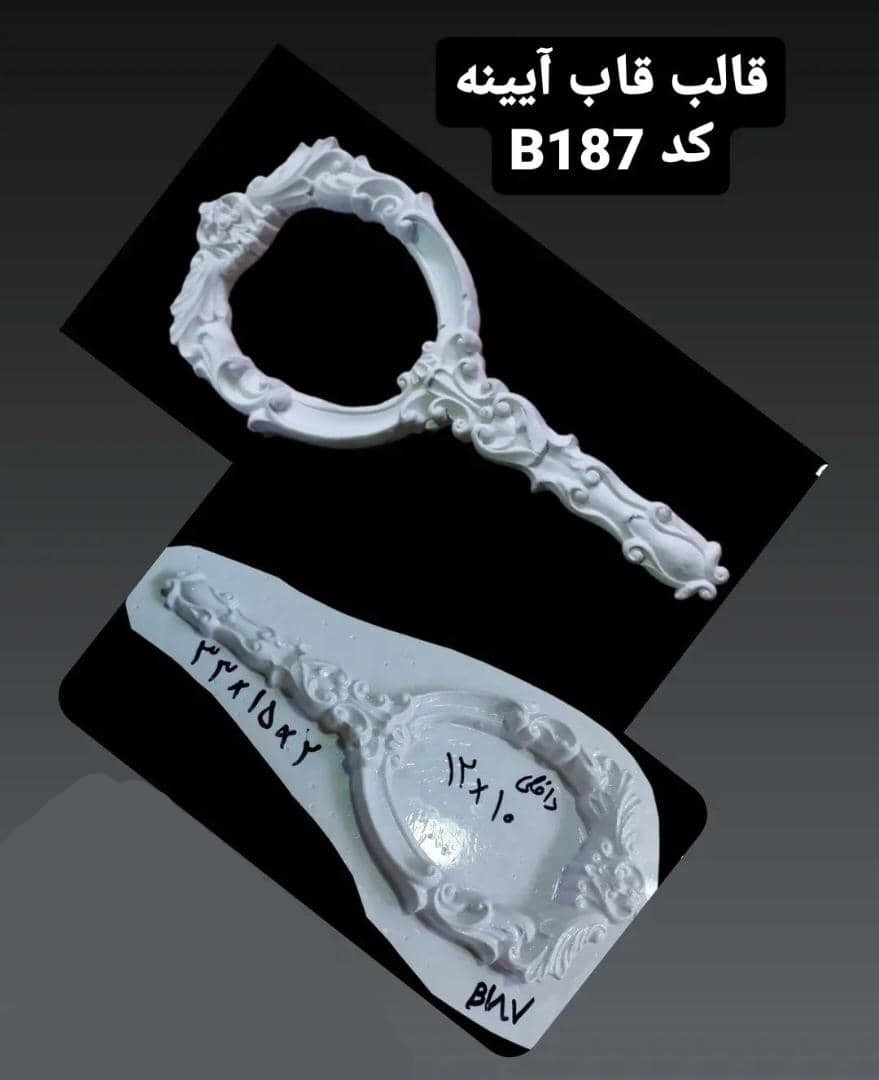 قالب طلق قاب عکس یا آیینه دسته دار مدل ۱۸۷
