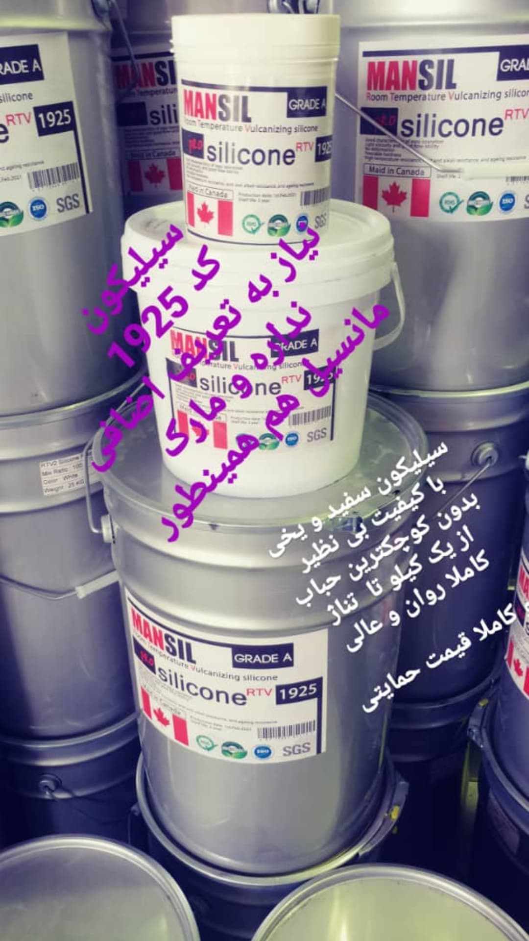 سیلیکون شفاف یا یخی یک کیلو با هاردنر